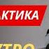 Эта утренняя зарядка продляет жизнь на 97 лет Утренняя йога очистит лёгкие и усилит кровообращение