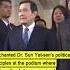 Ma Ying Jeou Visits Xinhai Revolution Museum Chants Sun Yat Sen S Political Philosophy Shorts