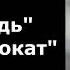 А П Чехов Исповедь Тёща адвокат