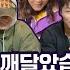 ENG 우주힙쟁이 EP 10 국힙 레전드 양보합니다 힙합 레전드들의 한량 M V 리액션 FULL Knowingbros