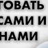 Срочный рынок Как торговать фьючерсами и опционами онлайн вебинар Павла Пахомова