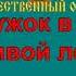 ЭХ ДОРОГИ караоке слова песня ПЕСНИ ВОЙНЫ ПЕСНИ ПОБЕДЫ минусовка