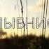Улыбнись