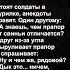 И Ведь Даже Не Понял Подвоха юмор