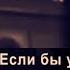 Речь товарища Сталина о стахановцах СССР 1935 Фрагмент