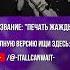 КАВЕР Печать Жажды ItAllCanWait TulenArkadiy Кавер Тарталья Genshin Impact Геншин Импакт