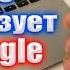 Как узнать использует ли кто то еще Ваш Google аккаунт