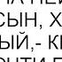 Я не отдам сына Женись на ней но это мой сын хоть и приемный крикнула вслед почти бывшему мужу