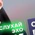 Ольга Бычкова СлухайЭхо 30 08 23