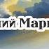 AIHO Величний Марш Рівнин