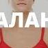 Елена Павлова Гормональный баланс и женское здоровье