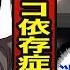 漫画 45歳パチンコ依存症のリアルな生活 日本の遊技人口約800万人 パチンコで人生狂う メシのタネ