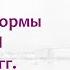 Реформы Екатерины II в 1762 1764 гг суд образование госуправление и т д Борис Кипнис 70