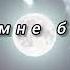 Цыганская мелодия Мне берёзки Ваня дэхэнко
