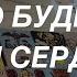 Таро расклад для мужчин Что Есть Что Будет Чем Сердце Успокоится