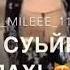 Вайшин безам