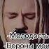 Ярослав Дронов SHAMAN Часть1