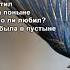 Стихи Черкашин Дмитрий Ласточка