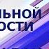 ТОЧКА НЕВОЗВРАТА МОЛДАВИИ ЕВРОИНТЕГРАЦИЯ ЧЕРЕЗ РЕПРЕССИИ АНТИ РОССИЯ 2 0 В ЭКСПОНЕНТЕ ЧЕМ ОТВЕТИМ