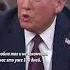 Обещания Трампа Юрист Игорь Слабых
