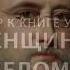 Женщина в белом