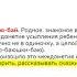 Занятие 13 Междометия Слова категории состояния