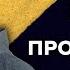 Украинцы в российском плену Наёмники терроризируют россиян Осечкин Утренний разворот 21 08 23