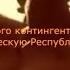 25 декабря ввод советских войск в Афганистан 1979 год