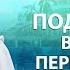 16 10 2024 Подростки вызовы переходного периода Александр Хакимов Астана