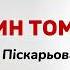 100 ХВИЛИН ТОМУ пісня народжена війною Де кожне слово пережите серцем і болем за Україну