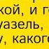 Поручик Ржевский и его сапоги Лучшие длинные анекдоты и жизненные истории