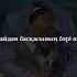 Өлмек үшін туғансың ойла шырақ Абай Құнанбаев өмір поэзия казакша