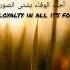 Loyalty Lyrics With English Subtitles By Muhammad Al Muqit Muhammadalmuqit