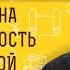 ЧЕМ ОПАСНА ТЕПЛОХЛАДНОСТЬ В ДУХОВНОЙ ЖИЗНИ Протоиерей Александр Никольский