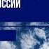 Прогноз погоды на выходные 31 мая 1 июня 2025 г