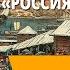 Россия в XVI в