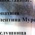 Мы поняли цену жизни Вера в себя лучшая вера Вы Боги Зарабатывать не унижение Страх пропал