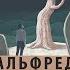 Понять природу человека Альфред Адлер Аудиокнига