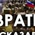 Пора сказать всю правду Генерал в ответ на ура репортаж Я вам врать сказки рассказывать не буду