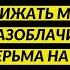 Моя жена публично унизила меня и я отомстил Истории измен