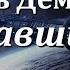 Аудиокнига Мишель Демют Оседлавшие свет Фантастика ХХ век Космическая фантастика Контакт