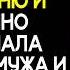 Жена забыла выключить радионяню и случайно подслушала разговор мужа и свекрови Медлить было нельзя