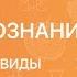 Обществознание 6 класс Общение и его виды