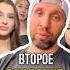 Второе свидание