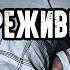 СТРАШНО ИНТЕРЕСНО РАССКАЗЫ ЛЮДЕЙ ПЕРЕЖИВШИХ СОННЫЙ ПАРАЛИЧ