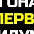 Забытая жена Адама Вся правда о Лилит