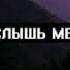 КАНГИ ПРОСТО УСЛЫШЬ МЕНЯ Кавер под гитару