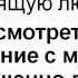Видеокурс Хочется любви Анна Лукьянова