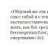 Квинтэссенция мудрости и благоразумия Собрание изречений Эпикура