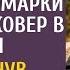 Скиталец с дочерью заметил как из дорогой иномарки выбросили ковер в глуши А увидев что внутри